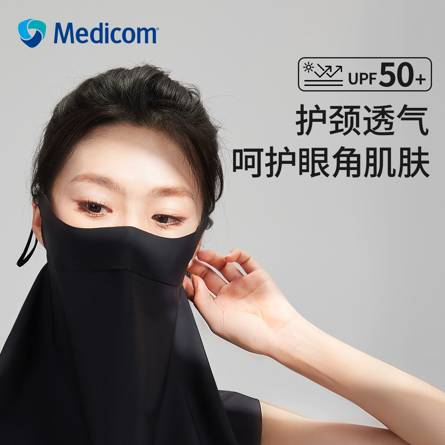 麦迪康新款防晒面罩女防紫外线夏季骑行透气护颈遮脖子遮阳口罩