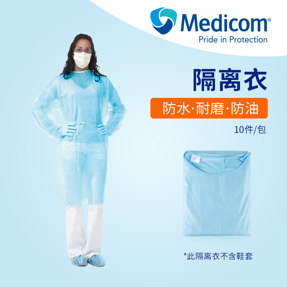 Medicom Medicom disposable medical isolation gown one-piece body non-woven isolation gown for medical care
