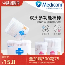 Medicom Medecan cotton swab baby cleaning bath home antibacterial cotton double head household face cotton stick