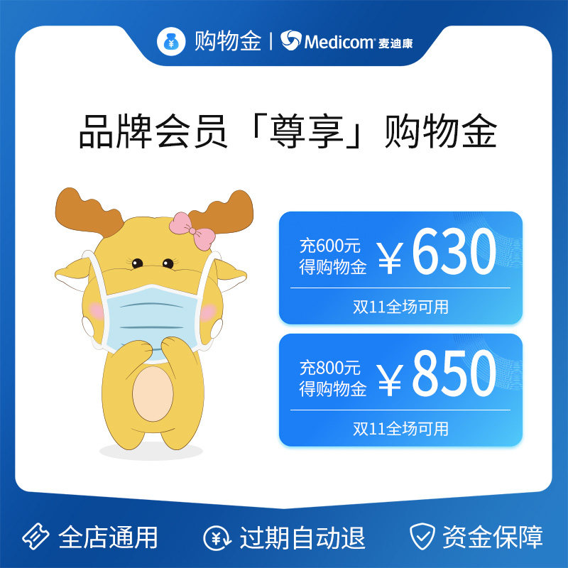 (Top-up Discount) Medicom Madison Official Flagship Store Exclusive Shopping Gold