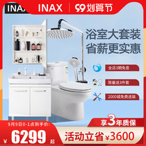 INAX Japan Inai bathroom set bathroom cabinet combination modern simple light luxury toilet toilet shower shower