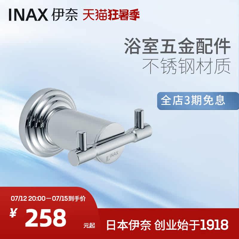 INAX Japan Inai clothing hook double hook through type connection load bearing strong FF358L