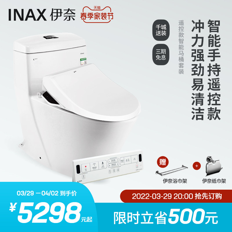 INAX Japan Inailian body type intelligent toilet remote control cover plate suit jet siphon toilet drying 7AR1