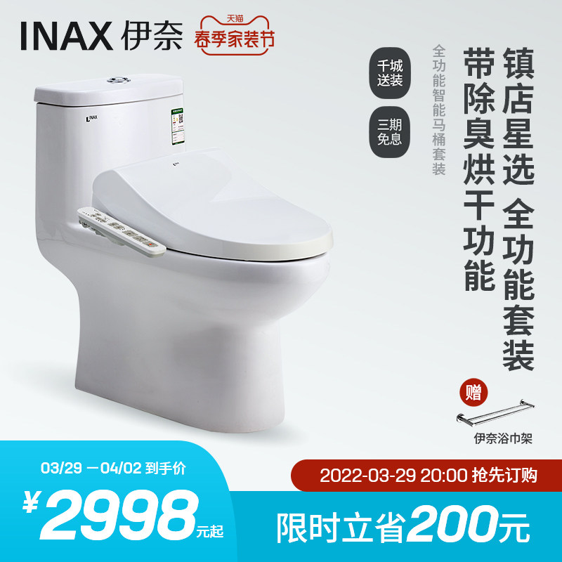 INAX Japan Inay smart toilet suit full function Automatic flushing of the toilet lid one-piece toilet 1806