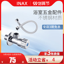 INAX Japan Inai angle valve thickened explosion-proof 4-point national standard angle valve 4-point interface water inlet pipe combination