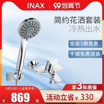 INAX Japan Inai hand-held shower shower head shower shower shower set home suit FF0G11
