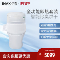 INAX Japan Inai smart toilet fully automatic flushing instant one household fart toilet 7B26