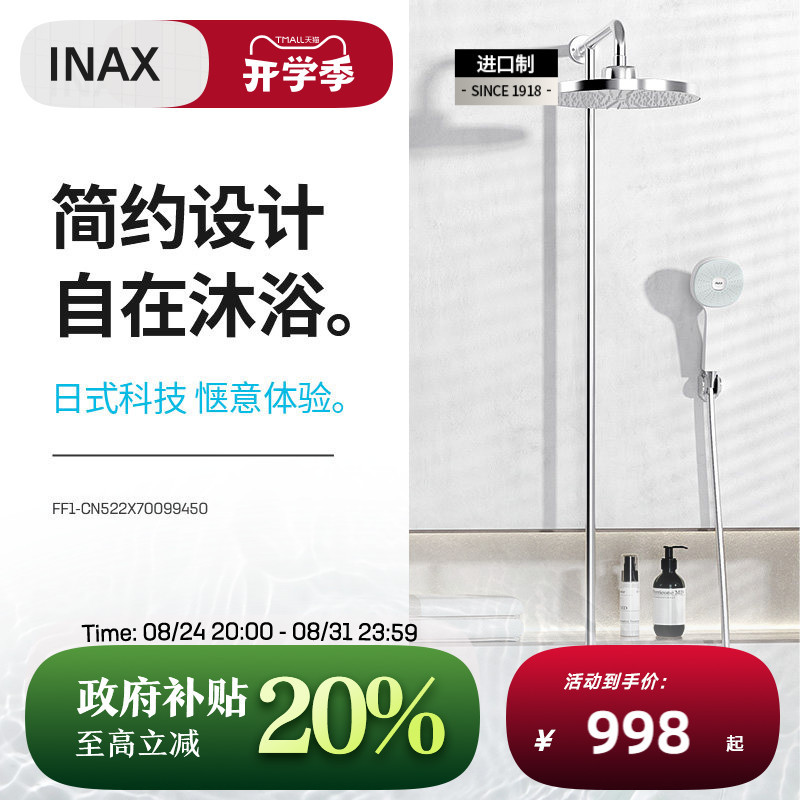 Inax Japan Inai Shower Set Multifunctional Handheld Shower Large Top Spray Head 9450 Inax Japan Inai Shower Set Multifunctional Handheld Shower Large Top Spray Head 9450