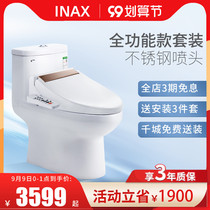 INAX Japan Inai Smart Toilet Set Sanitary Ware Smart Heating Cover Toilet One-piece Toilet 7C15