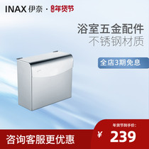 INAX Japan Inai stainless steel hand paper box all-inclusive tissue box waterproof and dustproof roll paper tissue holder 398L