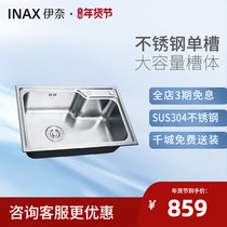 INAX Japan Inai sink single tank padded 304 stainless steel sink kitchen sink sink sink FFX108