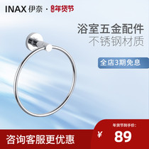 INAX Japan Inai towel ring home bathroom toilet round stainless steel hardware pendant FF208L