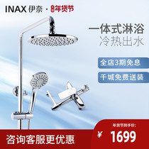 INAX Japan Inai shower shower set multi-function hand-held nozzle large top spray bathroom board 4806