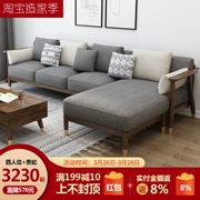 Bắc Âu kết hợp gỗ sofa phòng khách vải sofa căn hộ nhỏ đồ nội thất sang trọng hiện đại nhỏ gọn Nordic Light sẵn sàng - Ghế sô pha