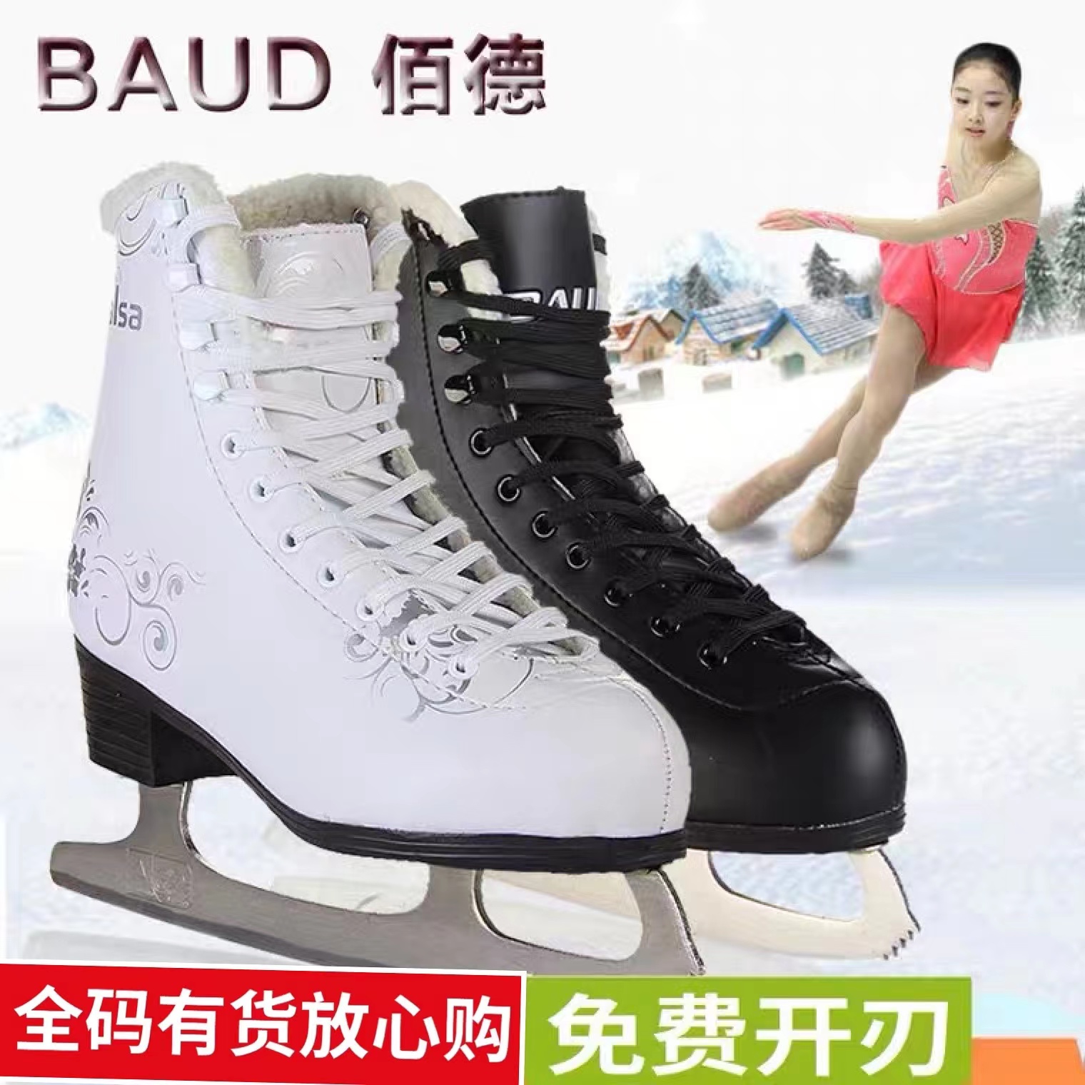 Budd SALSA Professional figure Ice Skate Shoes Fancy Lady White ICE SKATE CHILDREN EARLY SCHOOL SKATING SHOES-Taobao