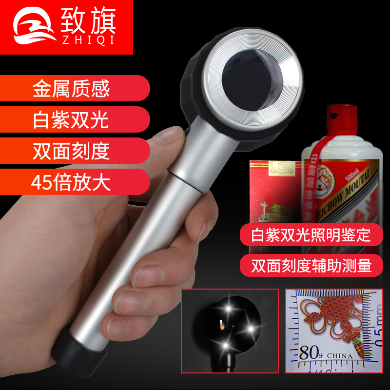Zhiqi German craft 45 high power handheld magnifying glass with LED light 30 times microscope HD coin silver dollar stamp printing 60 jewelry wine inspection identification 1000 dedicated 100 portable 300