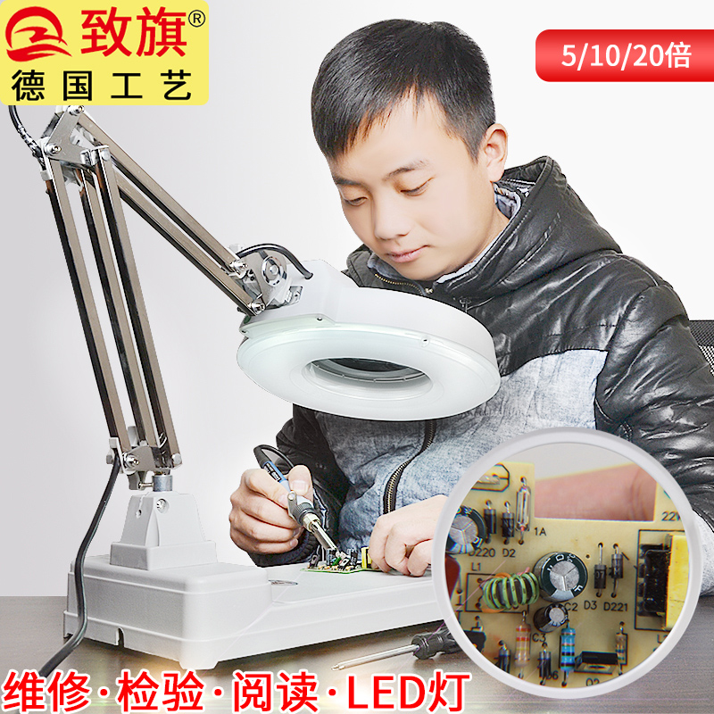 Zhiqi ZQ-86CY Germany 30 times high-power desktop magnifying glass with lamp High-definition elderly reading repair table Mobile phone repair identification with a special table lamp 300 engraving 1000 Welding table 100