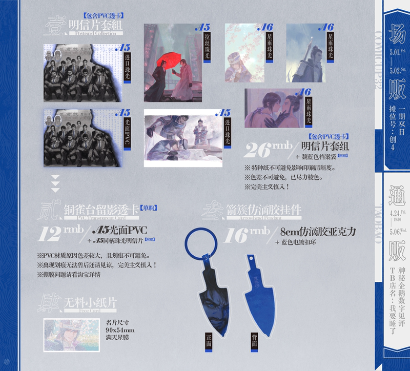 [Sold Out] Archive Copy
