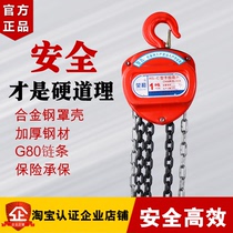 Sanlong inverted chain hoist 1 ton 2 3 5 ton t9 meter chain manual small round pulley lifting manual crane