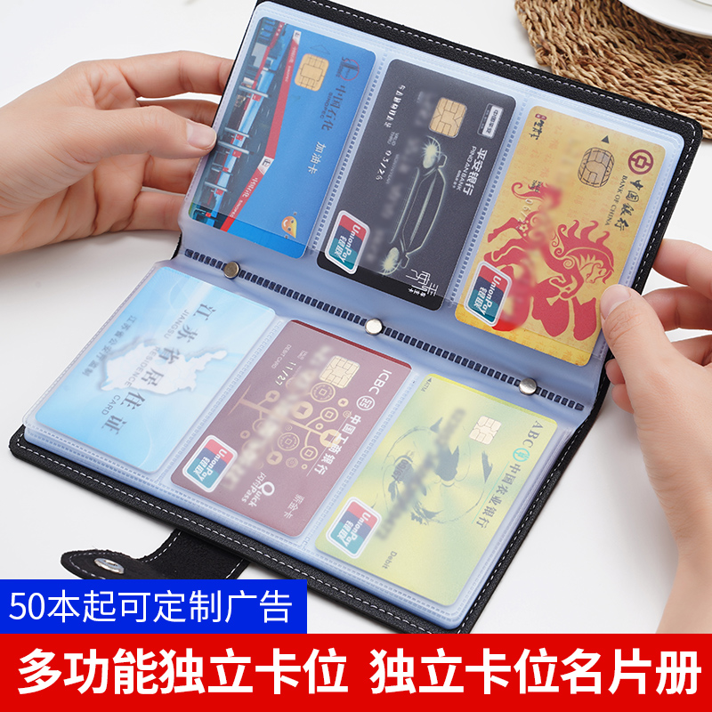 Card holder men's large-capacity multi-card business card holder business card holder women's anti-degaussing card holder credit card holder custom