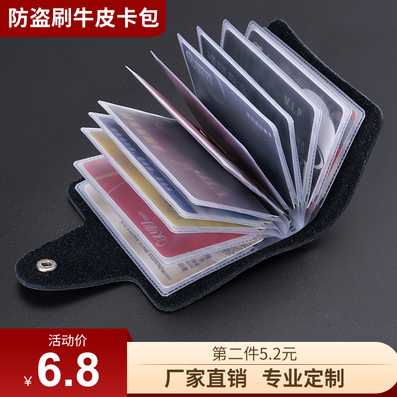 Anti-theft brush large-capacity card holder male real cowhide financial card holder multi-card slot female card holder business card holder customization