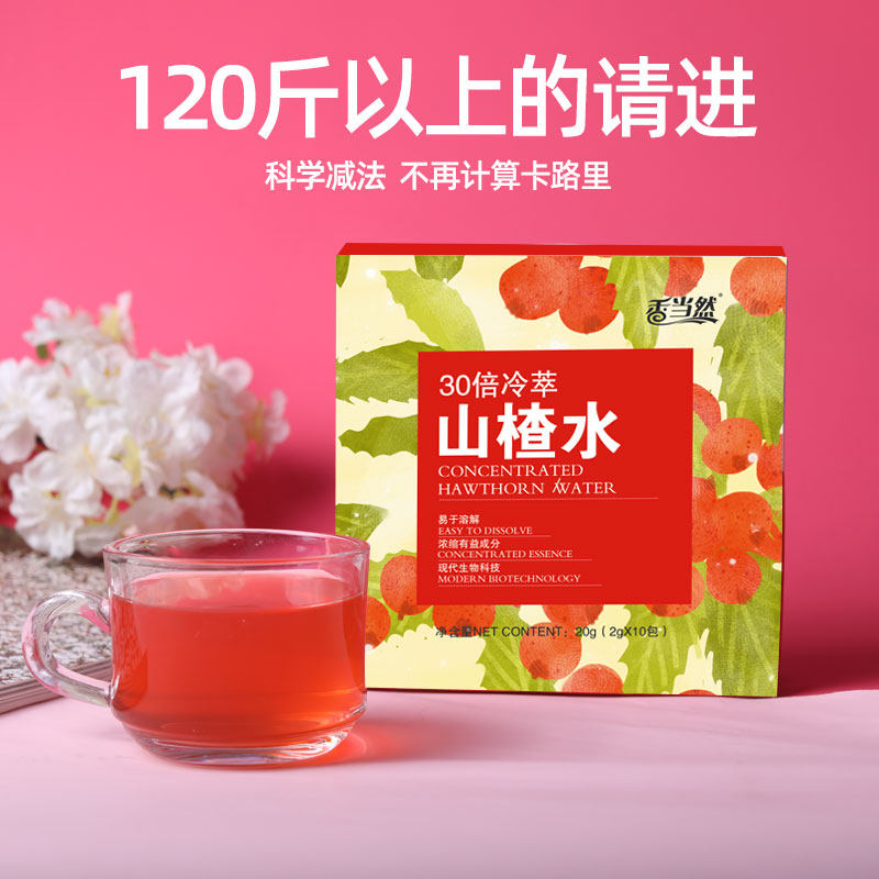 (After the meal to drink continuously light) 30 times extraction hawthorn Water office Leisure instant Instant Flushing Acid Sweet Drink