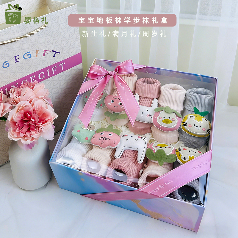 Baby Gift Box Newborn Supplies Newborn Baby Autumn and Winter Pure Cotton Floor Walking Socks Set Full Moon Meeting Gift Baby Gift Box Newborn Supplies Newborn Baby Autumn and Winter Pure Cotton Floor Walking Socks Set Full Moon Meeting Gift
