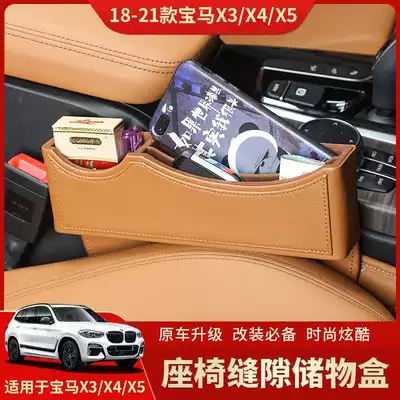 BMW new 3 Series 5 Series 7 series X1X3X4X5 seat gap storage box interior modification car storage box