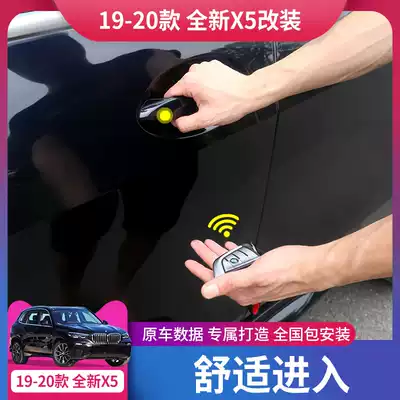 19-21 BMW new X5 original keyless entry modification Intelligent comfortable entry system induction door handle