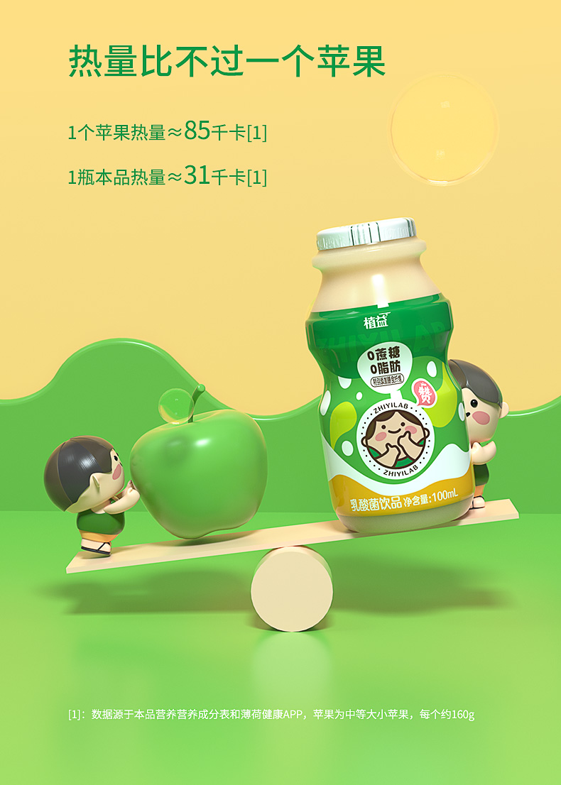 植益ad钙奶乳酸菌饮品100ml*20