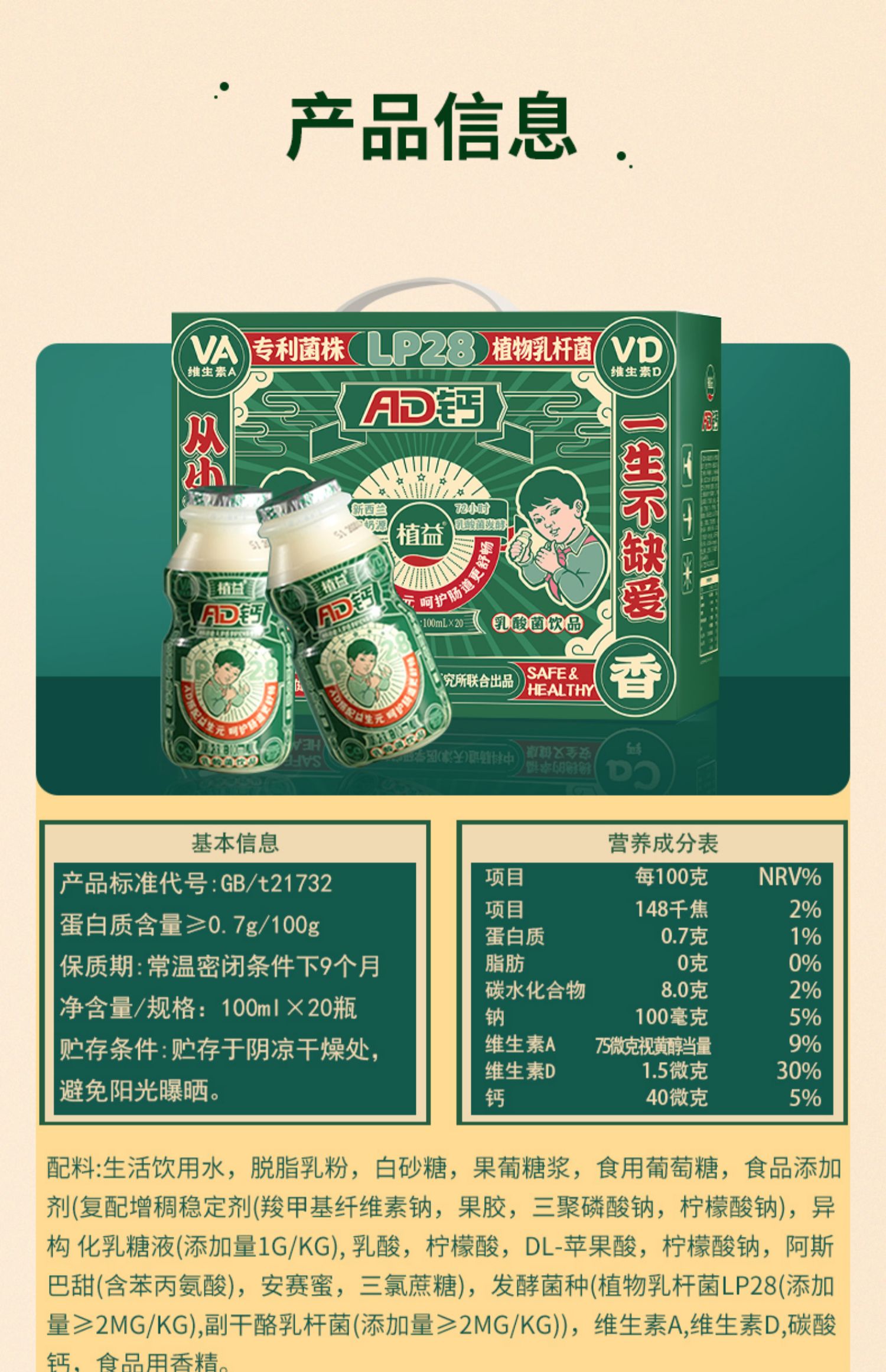 植益赞赞瓶ad钙乳酸菌酸奶20瓶