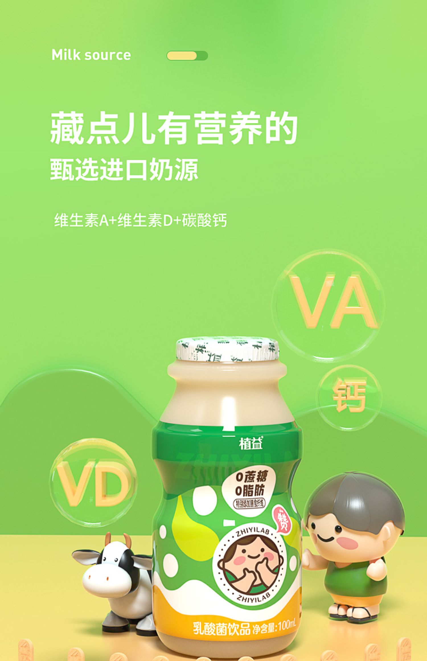 植益ad钙奶乳酸菌饮品100ml*20