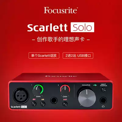 Focusrite Solo Third generation computer recording instrument recording arrangement