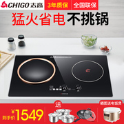 bếp từ electrolux Chigo nhúng bếp cảm ứng bếp đôi máy tính để bàn hộ gia đình đôi đầu bếp điện gốm đôi mắt khảm loại bếp điện từ lõm - Bếp cảm ứng bếp hồng ngoại đôi âm