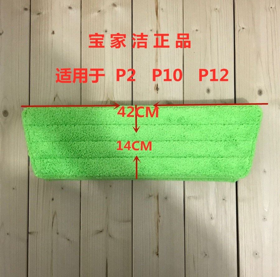 Baojajie P2 carbon fiber spray level plate mop cloth Sticky hair to dust absorbent Adhesive absorbent