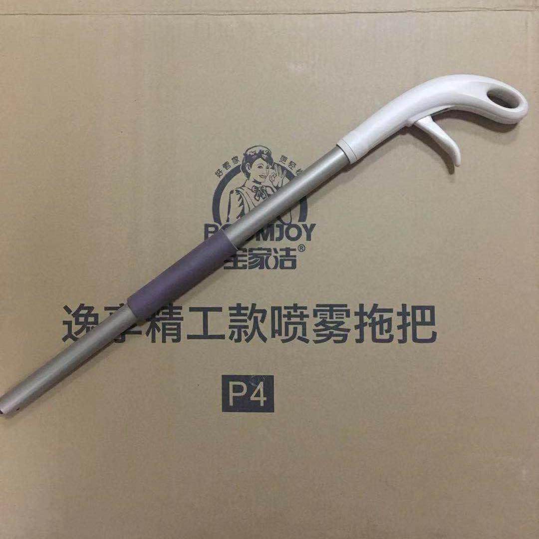 Accessories are only suitable for Baojian P4 new spray plate mop pole P4 P6 P10 Universal