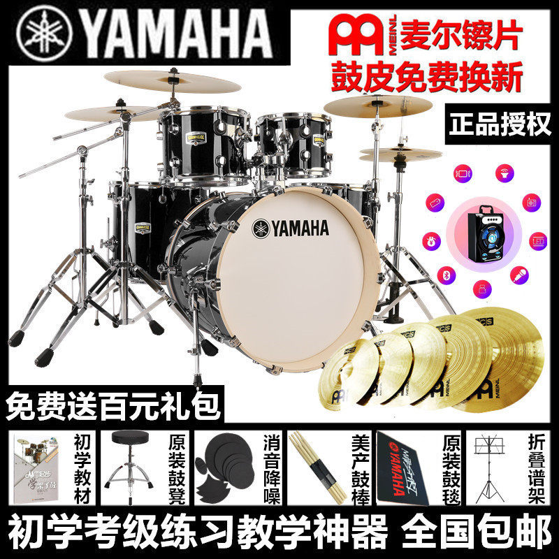 YAMAHA Mountain Leaf Shelf Drum Jazz Drum Full Adults Professional Level Performances Beginners Beginners children Home