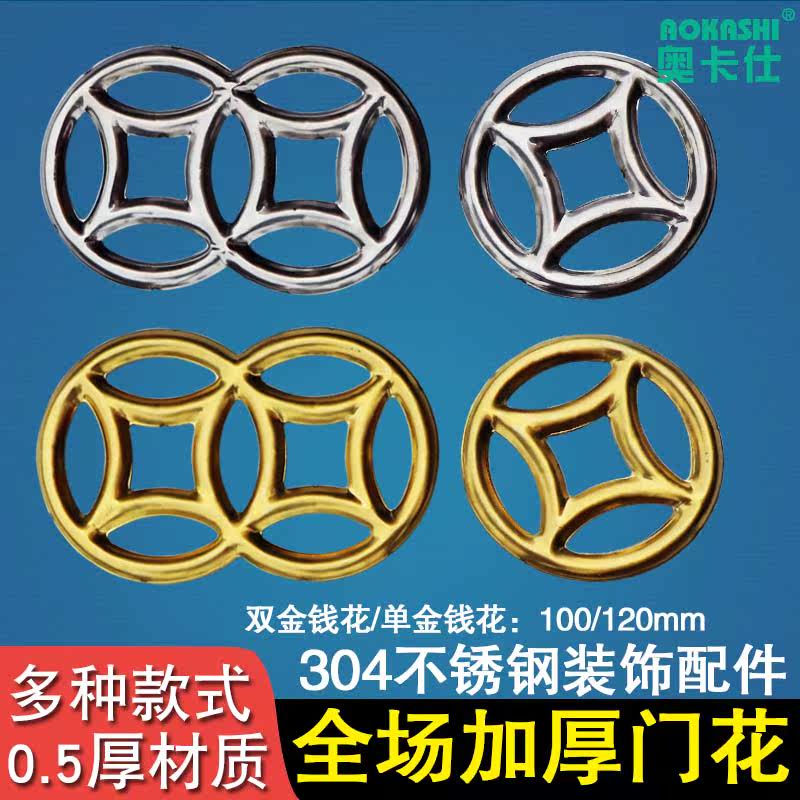 304 stainless steel door flower connection flower single double courtyard stainless steel gate guardrail decorative accessories flower