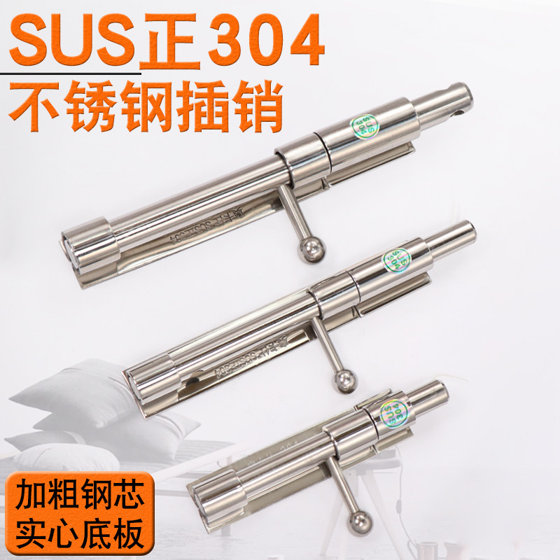 Thicking 304 stainless steel plug lock door lock door lock door lock anti - theft door plug - in plug - off fat plug - in