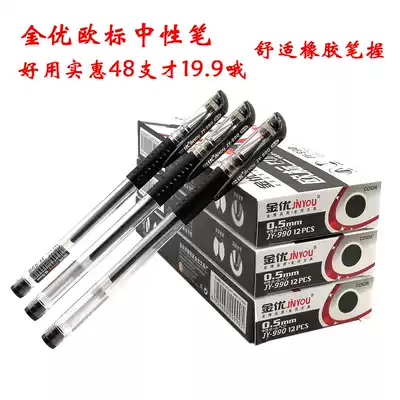 Jinyou 990 office Conference students European standard gel pen water-based pen refill Jin Wannian 5009 replacement core