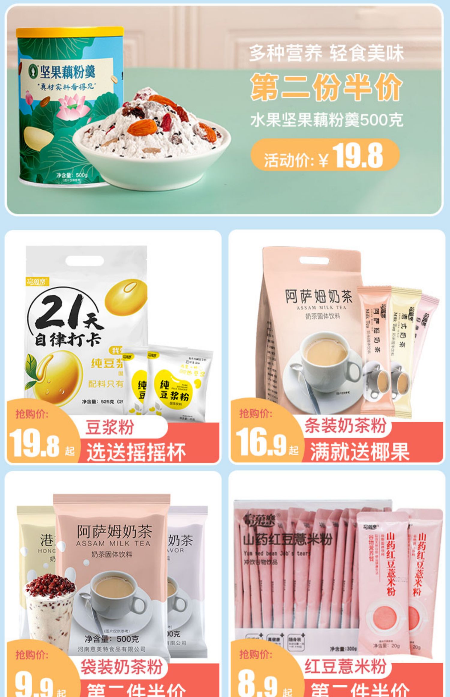 30条！阿萨姆港式奶茶速溶饮品