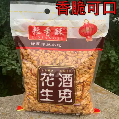 Peel crisp pepper Salt Spicy spiced peanut snacks under wine peanut cooked fried specialty 5kg bulk