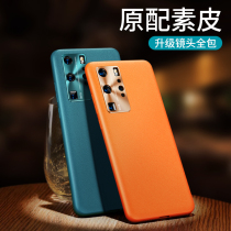 Huawei p40pro mobile phone shell p40 plain skin p40pro all-inclusive anti-drop p40 silicone soft shell 5g limited edition ultra-thin high-grade leather shell p4o net red female por protective case