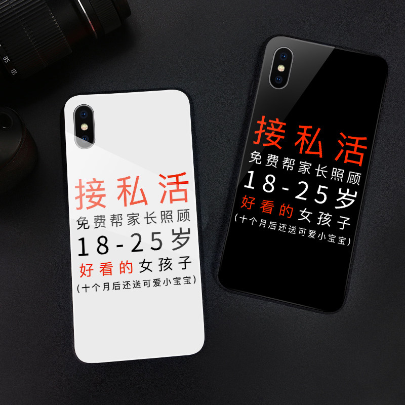 Any model of private mobile phone protective case customization is suitable for apple x net red iPhone7 with personality creative 6s 6p 8plus text xr interesting xsmax couples tide
