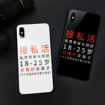 Any model of private live mobile phone shell customization Apple x net red iPhone7 with the same personality creative 6s 6p 8plus text xr interesting xs max couple tide brand funny glass