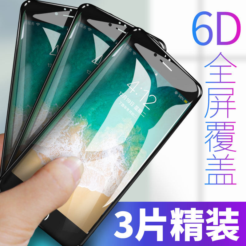 Suitable for apple 6splus steel chemical film fullscreen anti-fall blue light 6p full-pack edge six mo full package iphone6 mobile phone protective film 6sp glass soft edge water gaze film 5 5 inch explosion proof
