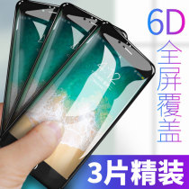 Apple 6splus tempered film full screen drop-proof blue light 6p full edge six mo full edge iphone6 mobile phone film 6sp glass soft edge water condensation film 5 5-inch explosion-proof drop-proof screen protector rigid stickers