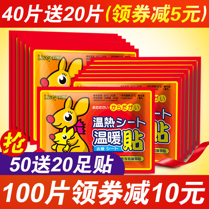 Warm paste baby paste self-heating female palace cold cold protection body palace warm baby foot warmer foot warmer foot heating pack 100 pieces