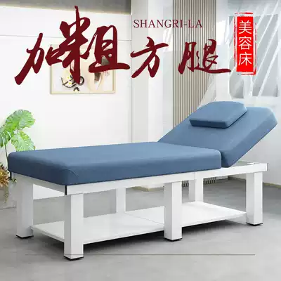 Beauty bed beauty salon special massage bed massage bed home physiotherapy bed folding tattoo embroidery fire therapy beauty bed