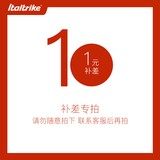 Xinjiang Twisted car bill purchase supplementary freight